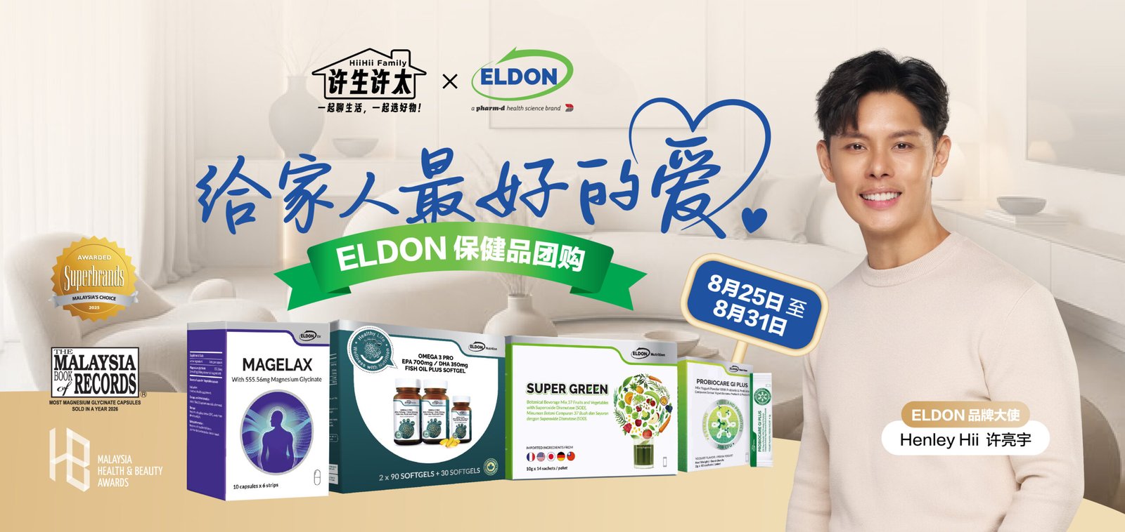 Hero-Banner-1003x475px-FA-01jpg-1 - Pharm-Dx Malaysia - Pharm-Dx Malaysia Promotional banner featuring a smiling man with ELDON health products and logos, advertising a shopping event in August with a green ribbon reading ELDon 保健品团购.